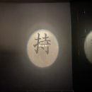뮤지엄산(페이퍼갤리러) 네이버블로그