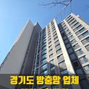 에이스섬유 | 경기도 방충망 전문 에이스창돌이, 가평 미세방충망 시공현장 완벽한 마감 노하우