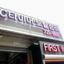 디씨타이어토탈정비 이미지