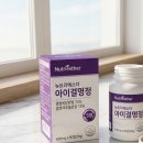 정컴퓨터 - 중구 내황2길 79 | 아이결명정 후기 직접 분석 | 5번 품절 이유 있었다