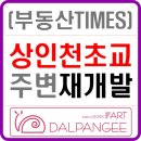 간석1동-35 이미지