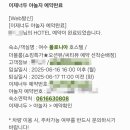 호스텔 폴로니아 이미지