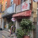 세림장모텔 네이버블로그