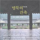 명건축 - 제주시 남광북1길 1 | 명건축