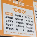 바로분식