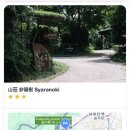 샤라네 | 후쿠오카 근교여행 유후인 가성비료칸 Syaranoki 샤라노키 내돈내산 후기