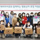 행복플러스지역아동센터 이미지