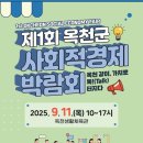 옥천생활체육관 네이버블로그