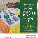 울주 언양봉계 한우불고기특구 이미지