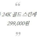 골드화장품