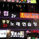 광장 노래연습장 이미지