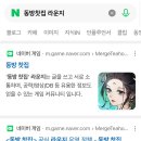 동방창고 | [게임 리뷰] 출시한지 한달도 안 된 중독성 갑 신생게임 동방찻집 후기 (+최신 교환코드)