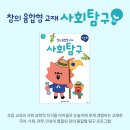 탐구중심 융합과학 이미지