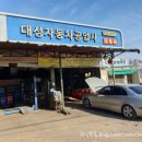 대성자동차공업사 이미지