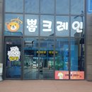 뽑크레인 이미지