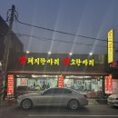 암돼지한마리 암소한마리 이미지