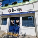 홍춘이김밥본점 이미지