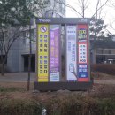 한국게시대협동조합