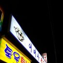 만수2동-19 이미지