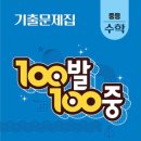 일등수학