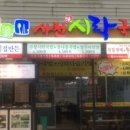 사천시락국밥 이미지