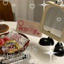 진성축산 | [ 대전 탄방동 | 로테이션 소개팅 ] 대전 설렘한편 #직장인로테이션소개팅