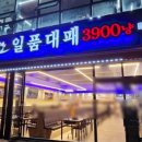 135대패삼겹 이미지