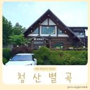 청산별곡 | 의왕 백운호수 한정식 아이도 좋아하는 청산별곡(주차,메뉴,솔직후기)