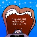 Natizen 시사만평' '2025. 10.13.(월) 이미지