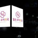 월곡약국 이미지