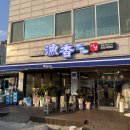 화정원사우나 이미지
