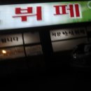 행운부페식당 이미지