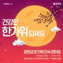 2021 단오절맞이 전통민속놀이 한마당 | 2021추석연휴_추석연휴에 서울어디로 가볼까요?_추석연휴서울문화행사