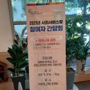 순천시니어클럽드림愛카페조례점