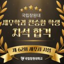 생각을말하다논술학원