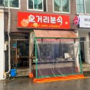 마로분식