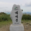 8월 29일(토) 경남 울주군 배내봉(966m) 천상골~저승골 피서 산행 안내 및 예약(09:00)출발 이미지