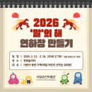 춘천애견체험박물관 | 강원도 춘천국립박물관 설날 행사 체험 후기