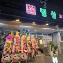 명성사 | 🥩 부산 용호동 신상 맛집 | 명성고깃집 용호점 후기 (가성비+분위기 굿!)