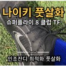 슈퍼플라이 티스토리