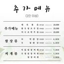 산성쌈밥 이미지