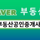 으뜸공인중개사무소 이미지