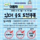 충청남도보령교육지원청웅천도서관 | 보령교육지원청웅천도서관, 대출할수록 혜택이 쌓이는 ‘있다! 웅도 도전쿠폰’ 운영