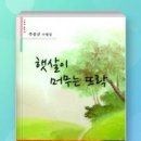 햇살이 머무는 뜨락 이미지