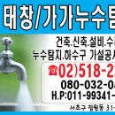 태창종합설비 이미지