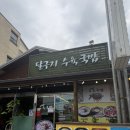 (수오재)양푼이매운갈비찜 | 경주충효동맛집 달구지수육국밥 | 매운 양푼이갈비찜 후기