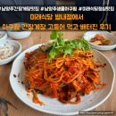 미래식당 | 남양주간장게장맛집 점심맛집 미래식당에서 배터지게 먹고온 후기(룸 있음, 주차 가능)