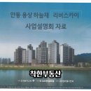 스카이 리버 이미지