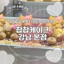서초중앙로 110 | [서울] 교대역 태닝키티 케이크, 두바이쫀득쿠키 (두쫀쿠) 맛집 | 챱챱케이크 강남본점 후기