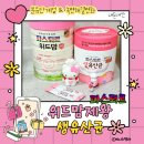 파스퇴르제왕100일 1단계업 생유산균으로 녹변잡기